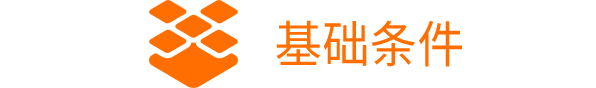 中國境內(nèi)（不包括港、澳、臺地區(qū))注冊滿一年以上的居民企業(yè)；<br/>6個以上(含)實用新型專利或軟件或者1個以上發(fā)明專利。